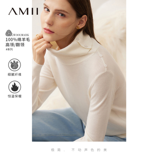 Amii2024年冬纯新全羊毛衫针织衫修身可翻高领显瘦毛衣女上衣