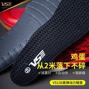 威臣VS130 羽毛球鞋垫运动垫 高弹减震EVA防滑专业男女鞋垫