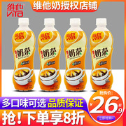 维他奶vita港式风味奶茶，丝滑原味480ml*15瓶整箱批柠檬茶饮料