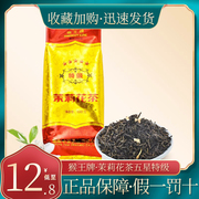 猴王牌茉莉花茶五星特级100克装绿茶，组合型花草茶冷泡热泡茶叶