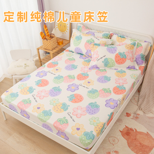 床笠单件纯棉卡通全棉床单，防滑1.2m1.5米1.8席梦思床垫保护套床罩