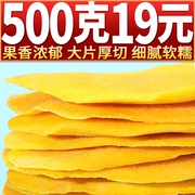 芒果干年货500g大袋果脯蜜饯水果干孕妇零食休闲食品网红零食