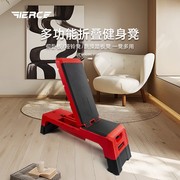 多功能哑铃凳健身椅家用折叠健身踏板，卧推凳可调节健身凳韵律踏板