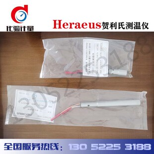 贺利氏Heraeus便携式测温仪Electro-Nite插销铁水测温头铜头