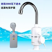 电热水龙头 加热器即热式水笼速立式小宝2KW热水器小厨宝2000W瓦