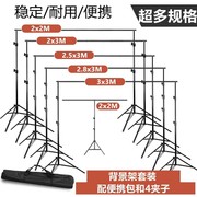 拍照摄影背景架证件照相馆网红主直播手动伸缩调节影楼，背景布支架(布支架)