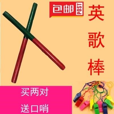儿童英歌棒包邮买两对送小礼品(发货接受恕不退货一经,亲慎拍)|ruв категории движение/йога/фитнес/фанаты товаров, Тхэквондо/ушу/кикбоксинг, больше ушу оборудования - от Buy2taobao.com для оказания профессиональной услуги покупки агента Taobao