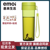 emoi基本生活带茶隔水杯，便携随手茶杯，防漏运动旅行杯塑料学生杯子