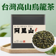 台湾乌龙茶山高山冻顶乌龙茶梨山茶正宗大禹岭台湾茶新茶罐装