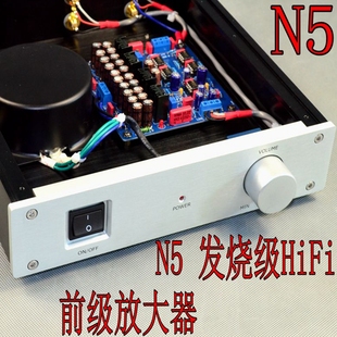 升级版n5发烧级hifi前级放大器，成品机功放机前级用opa2604运放