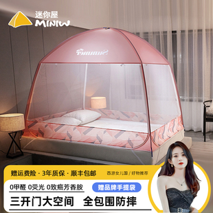 迷你屋支架蒙古包帐篷蚊帐，三开门拉链回底无底1.8m2米1.2床家用