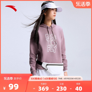 安踏优可丝舒适科技，连帽卫衣女2024夏季休闲时尚运动，上衣奥特莱斯