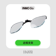 INMO GO智能AR眼镜专用近视镜片支架/墨镜镜套配件/近视镜配镜服务 拍前联系客服