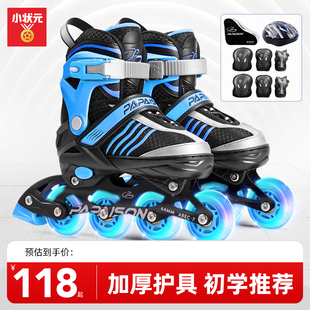 小状元轮滑鞋儿童旱冰溜冰鞋，男女童成年初学者全套装专业品牌
