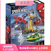 中国积木超级英雄蜘蛛侠钻石保卫战76134男孩子拼装玩具礼物11185