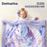 Domiamia婴儿被子四季可用新生儿豆豆被宝宝小被子毛毯盖毯礼盒