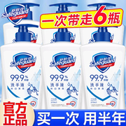 舒肤佳洗手液儿童家用225ml纯白清香温和清洁非泡沫，杀菌消毒