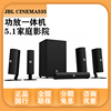 JBL CINEMA 535 家庭影院音响5.1套装电视蓝牙音箱功放一体