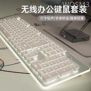 无线键盘鼠标套装静音女生电脑，办公打字机械手感充电高颜值白色