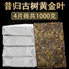 4片共1千克顶普茶叶云南普洱茶生茶昔归古树茶黄金叶黄片茶砖珍藏