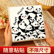 国风-熊猫diy手工粘贴式相册，本纪念册大容量覆膜家庭照片收纳影集
