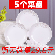 家用5个菜盘圆形组合盘子，套装陶瓷餐具鱼盘创意餐盘