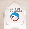 创意个性马桶贴可爱搞笑机器猫，卫生间马桶盖贴画装饰卡通防水贴纸