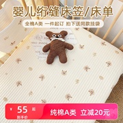 婴儿床床笠纯棉a类宝宝床单绗缝，床垫罩拼接床床笠全棉可定制儿童
