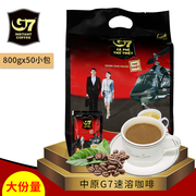 越南特产咖啡中原G7三合一速溶咖啡800克16g50小包 正宗G7咖啡粉