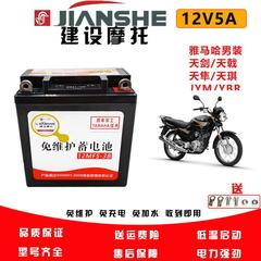 摩托车电瓶建设雅马哈YBR125天 JYM125天俊天戟天琪 劲傲蓄电池