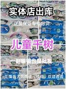 千树糖果色tr90超轻镜框近视眼，儿童男女韩版眼镜架全系列咨询