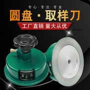 圆盘取样器100c㎡圆克重仪熔喷布取样(布取样)纺织面料布料纸张刻盘