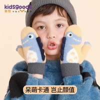 儿童手套冬季保暖可爱针织男童，小童包指立体恐龙，潮流柔软女童五指
