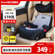 bewell儿童安全座椅，3-12岁增高垫大童汽车用便携式宝宝，坐垫isofix