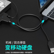 SATA串口转USB3.0带电源DC口3.5/2.5寸台式机笔记本硬盘易驱线2.0