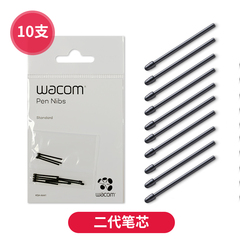 Wacom数位板笔芯PTH-660/860笔尖影拓Intuos5新帝Pro二代笔头