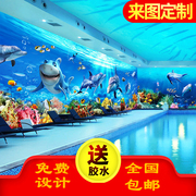 3D卡通海底世界壁画婴儿游泳馆儿童房海洋风格主题壁纸防水墙纸