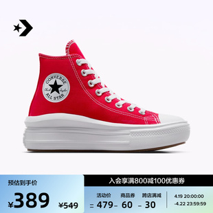 CONVERSE匡威 All Star Move女高帮云朵厚底鞋A09073C