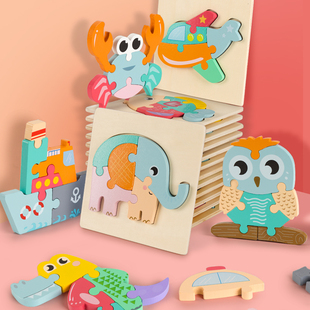 婴幼儿童木质动物3d厚立体拼图拼板积木3-6岁男女孩宝宝益智玩具