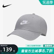 Nike耐克棒球帽男女同款2024夏季运动灰色鸭舌帽FB5368-073