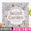秘密花园系列小本套装英文版成人减压手绘填色本学生涂色书绘画本