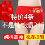 纯棉4条本命年内裤，女中高腰收腹女士内裤性感，大红色三角短裤