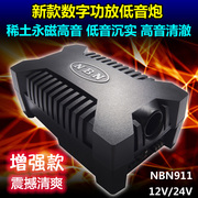 NBN911汽车8寸超薄重低音炮有源带功放带高音车载音响12V24V新868