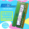 三星笔记本内存条DDR4 2666 8G 4G16G 电脑运行内存单条 三星炫条