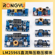 lm2596sdc-dc降压电源模块，3a可调降压稳压降压电源模块