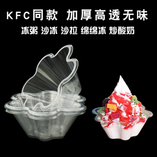 刨冰碗一次性塑料梅花杯沙冰，水果沙拉绵绵冰粥草莓网红冰淇淋盒子
