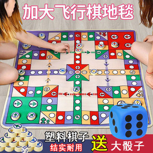 飞行棋大富翁二合一地毯大号双面棋小学生儿童爬行游戏垫亲子玩具