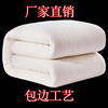 纯手工棉花被子被芯新疆棉被，棉絮加厚保暖棉胎，褥子床垫被学生宿舍