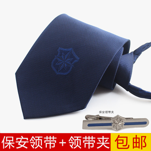 1条新式保安领带拉链式领带 男女士安保门卫藏蓝色领带夹
