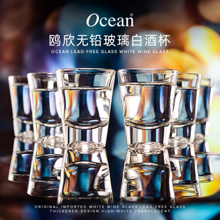 Ocean鸥欣白酒杯家用分酒器2两烈酒杯酒具套装玻璃一口小号子弹杯